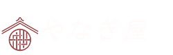 ゲストハウス やなぎ屋