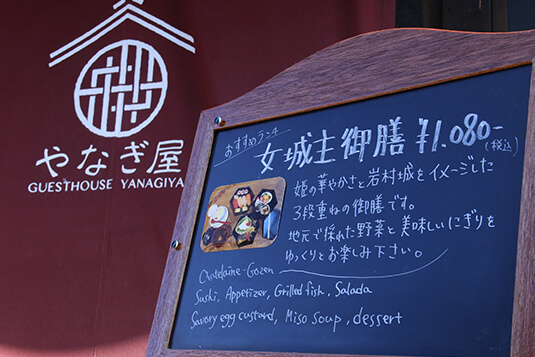 寿司幸 岩村やなぎ屋店