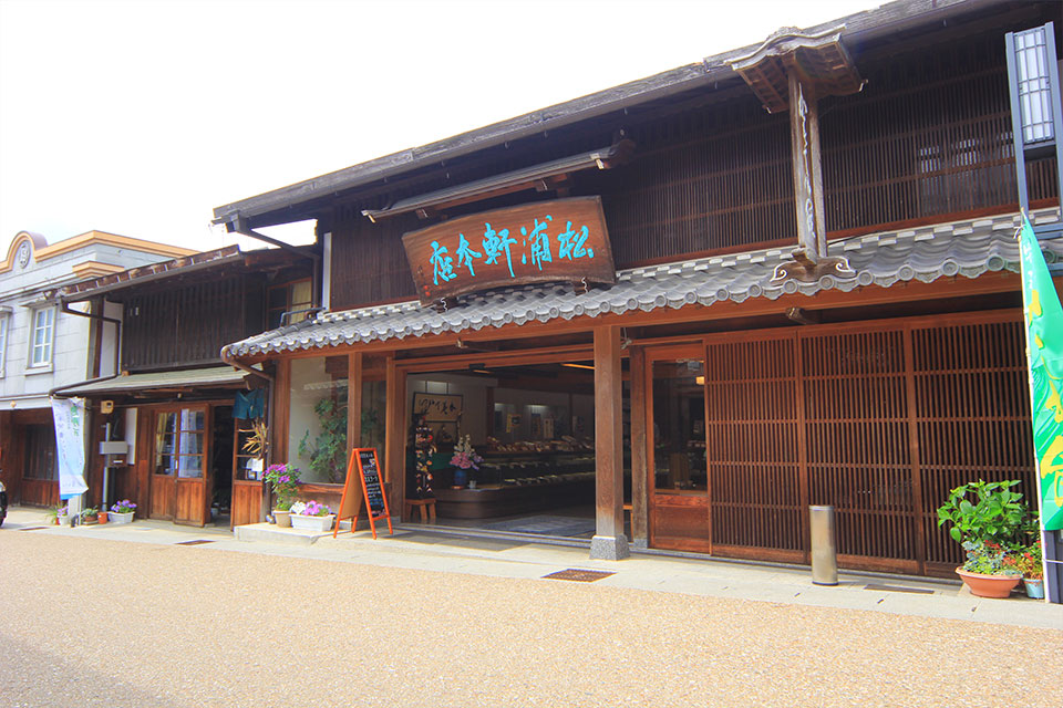 松浦軒本店
