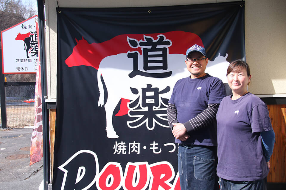 焼肉・もつ鍋 道楽のスタッフ