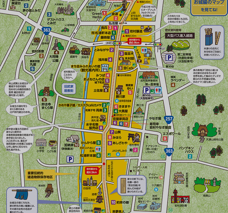 マップ(いわむら城下町)